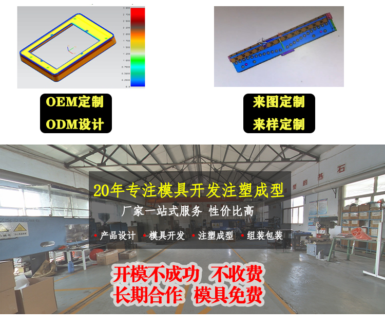 注塑加工塑料流動(dòng)性的注意事項(xiàng)有哪些？